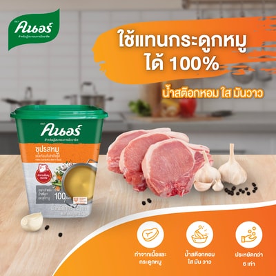 KNORR Pork Flavoured Broth-Base 1.5 kg - 